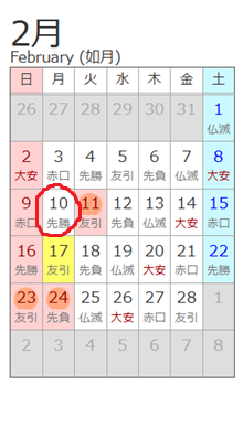 2月10日.png
