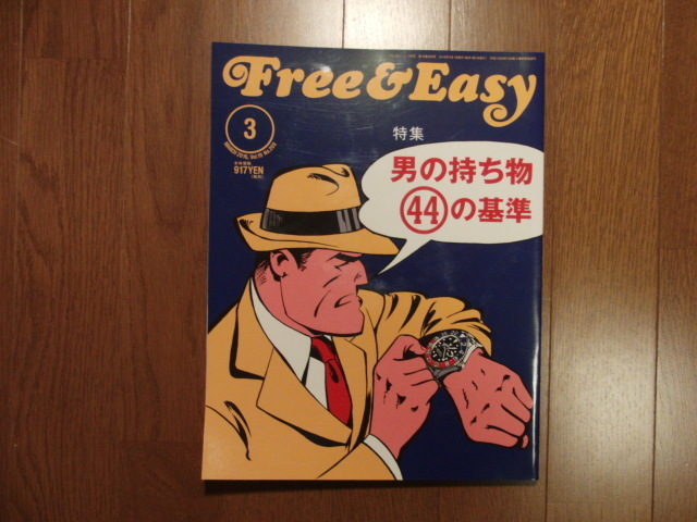 雑誌『ヘイルメリーマガジン』。今月はジーパン特集。気持ち悪くなっ