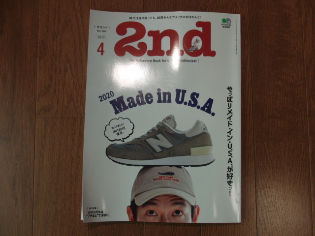 2nd 雑誌 コンビニ