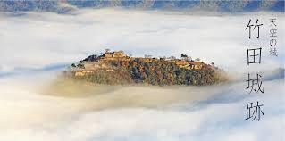 良く見る天空の城竹田城.jpg
