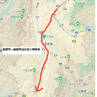 長野市~飯田市.png
